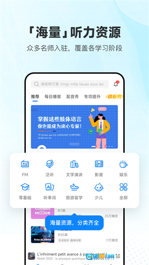 每日法语听力图1