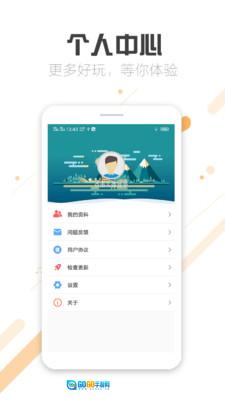 微商截图王专业版图5