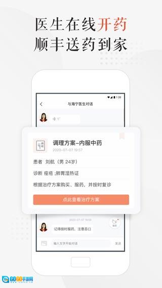 小鹿中医图4