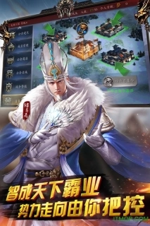 英雄三国志官网版图5