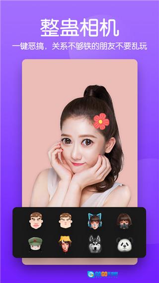 美颜滤镜P图相机图5