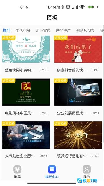 捷映视频制作图3