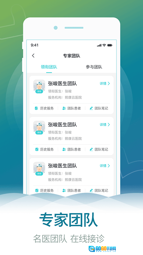 熙心健康医生版图2
