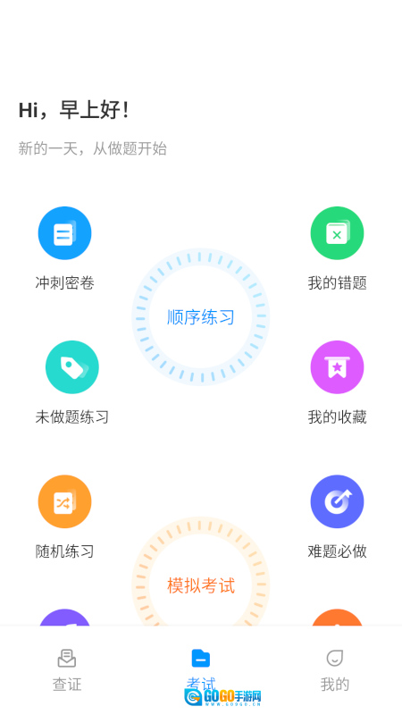 特种作业考试宝典图2