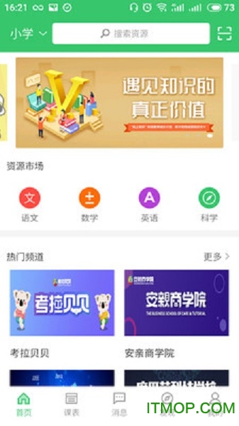 书书备课大师(2)