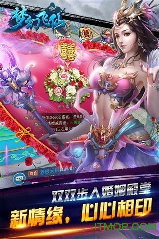 921游戏梦幻飞仙手机版图2