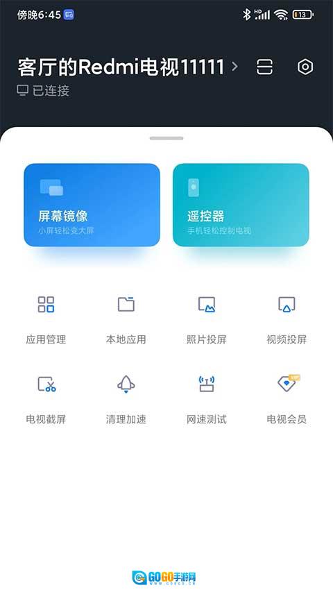 小米电视超人图1