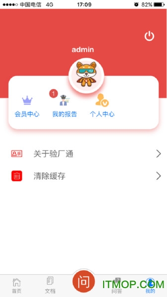 验厂通图2