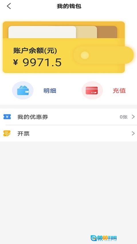 优优出行手机版图2
