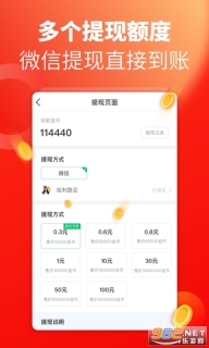 秘乐领红包图4