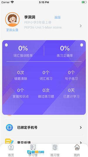 树鱼英语安卓版图4