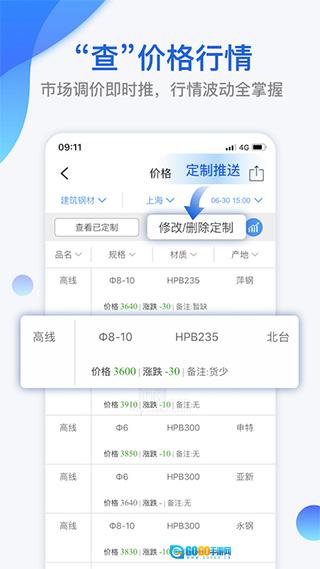 我的钢铁网图1