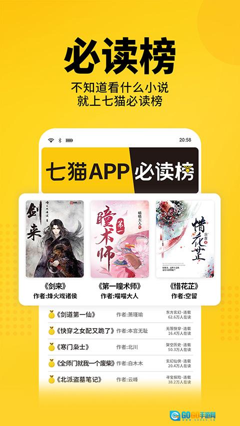 七猫免费阅读图3