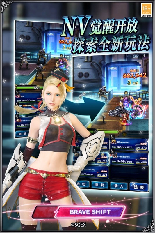 最终幻想勇气启示录幻影战争国际服图2