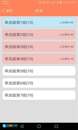 初中英语语法通图4
