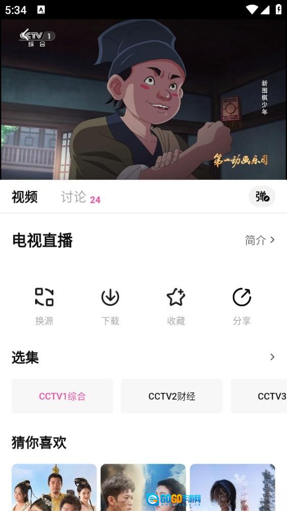 蒙太奇影视电视版图2