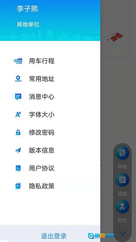 广东公务出行图3