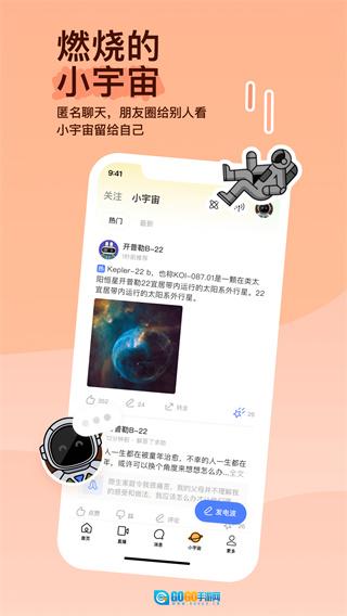 陌陌免费版图1