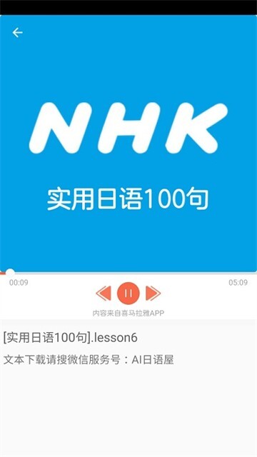 看动漫学日语图1