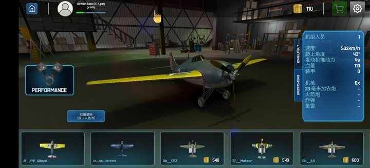 DogFight游戏一战小狗图6