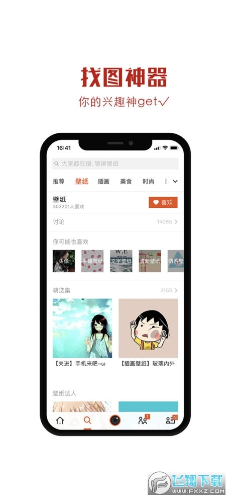 ​2026美图录最新版图3