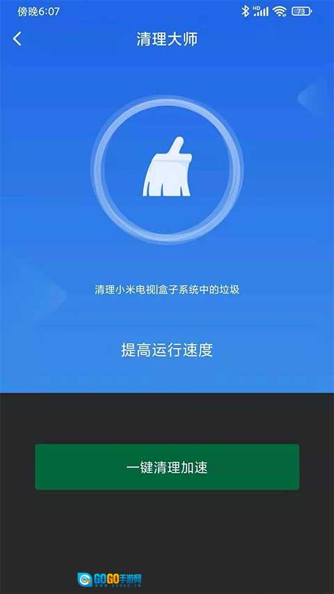 小米投屏神器图4