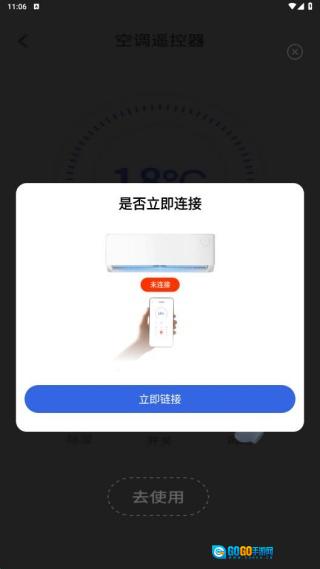 万能空调遥控灵图2