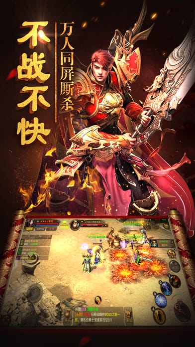 传奇风云至尊版图4