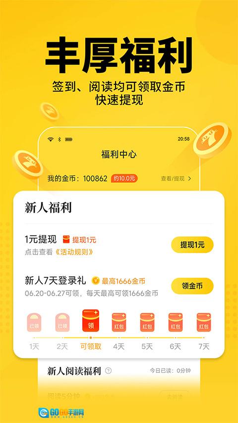 七猫小说手机版图5