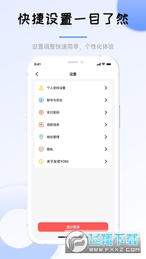 友邻全球购(友邻YONi)图2