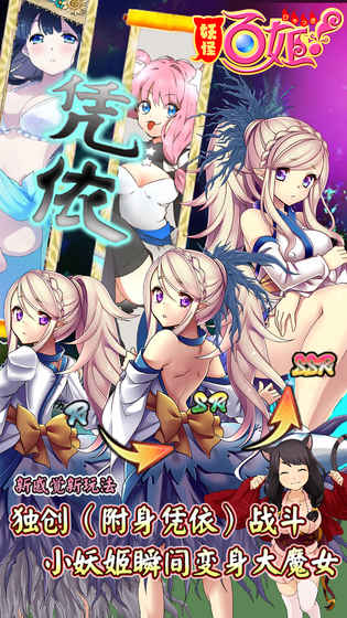 妖怪百姬图1