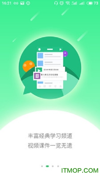 书书备课大师(3)