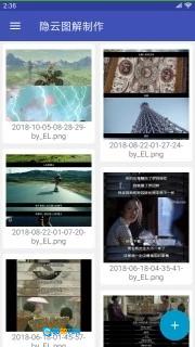 隐云图解制作图2