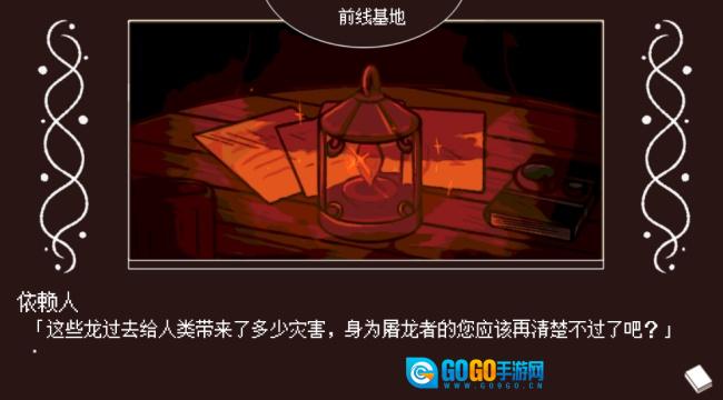 黑色之龙与黄昏之书游戏图2