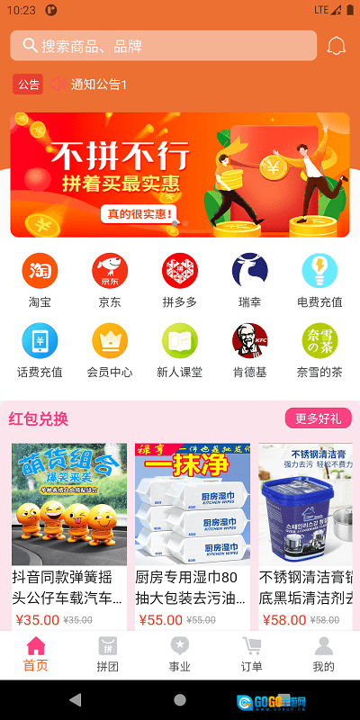 灯灯商城图4
