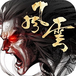 风云雄霸天下游戏单机版