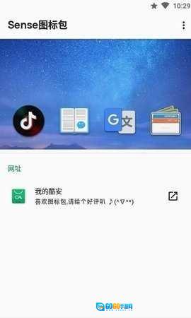 Sense图标包图1