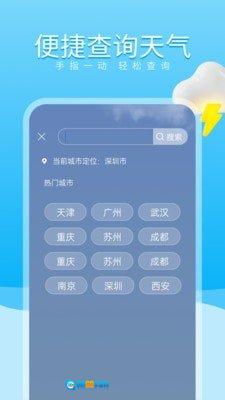 吉时天气通图1
