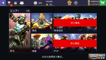 铁甲钢拳冠军赛图3