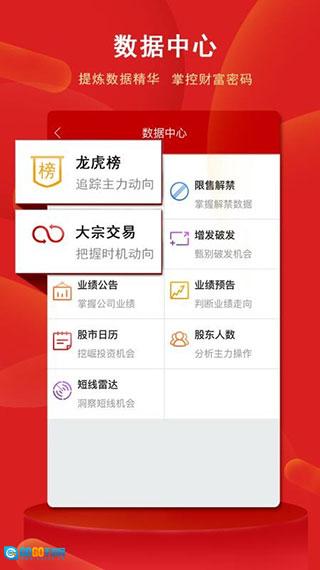 银泰掌易宝手机版图2