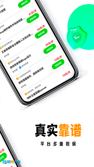 兼职网图3