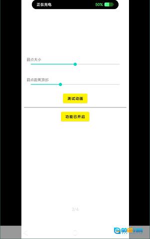 灵动鸟插件安卓图1
