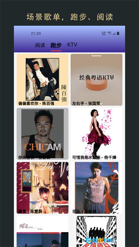 无界音乐手机版图2