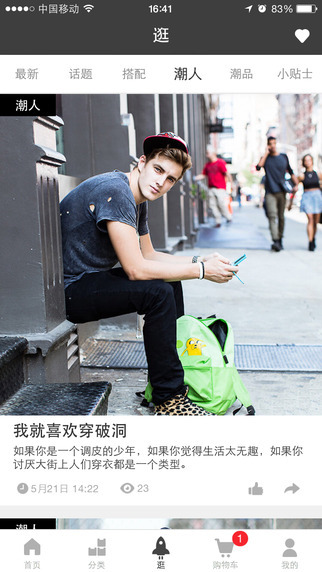 YOHO有货客户端图1