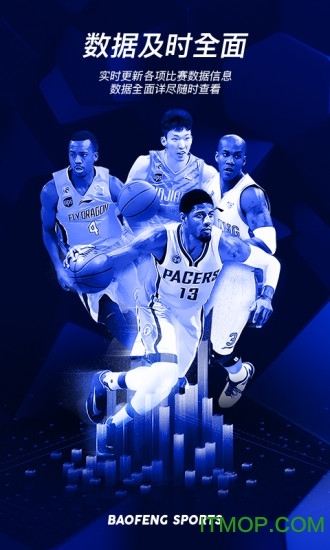 暴风体育cba在线直播手机版图2