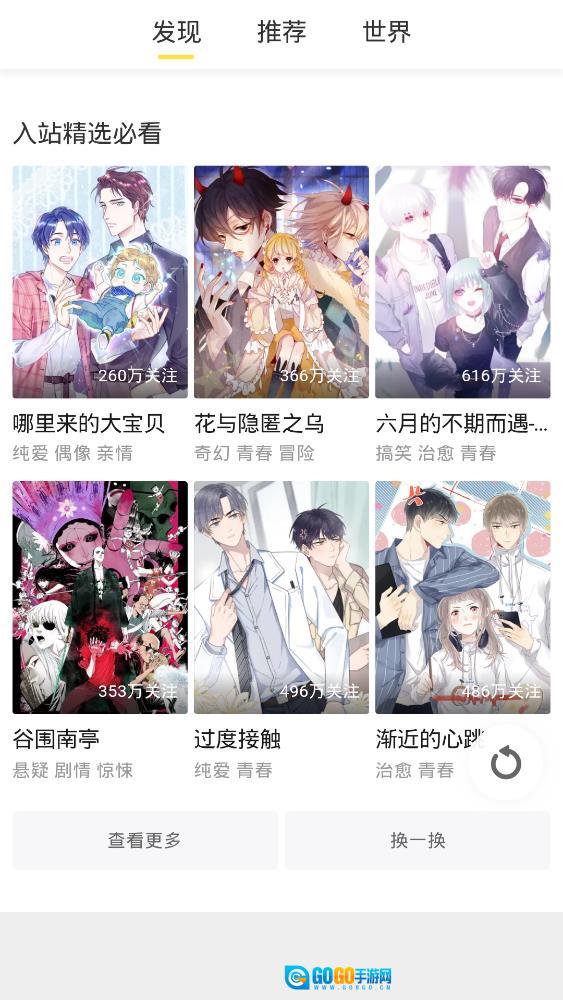 宝岛漫画免费版图2