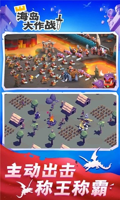 海岛大作战小游戏图4