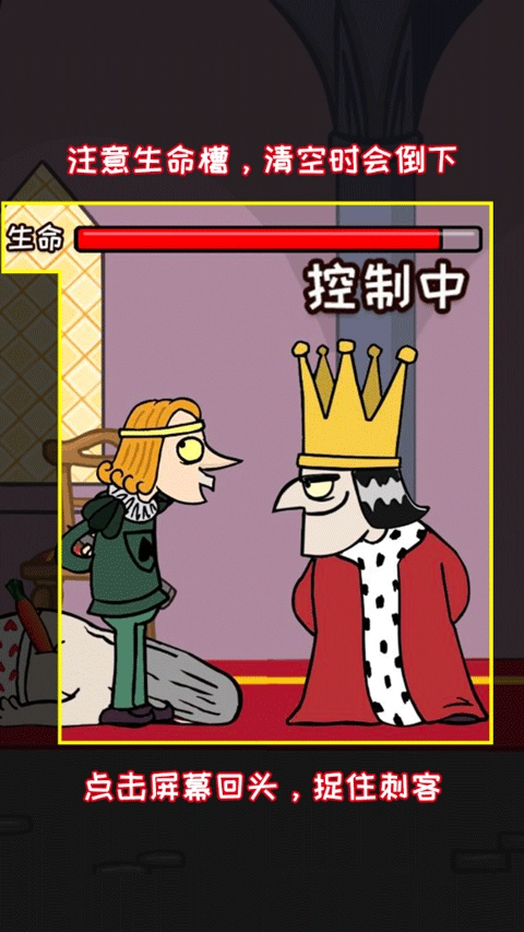 刺杀国王初始版图2