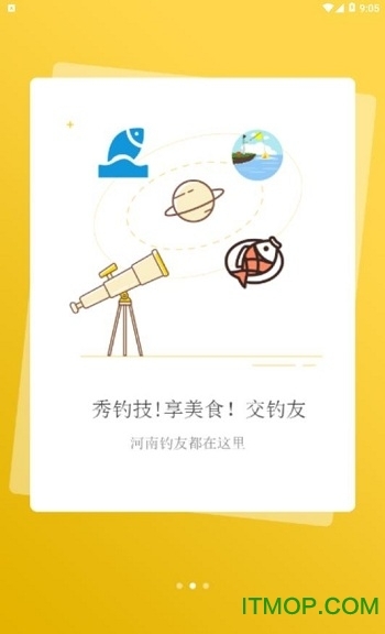 河洛垂钓论坛图2