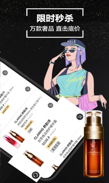 Wruru商城海淘图2